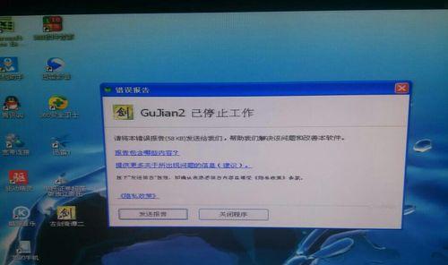 解决XP电脑开机出现程序错误的方法（错误提示、常见问题与解决方案）