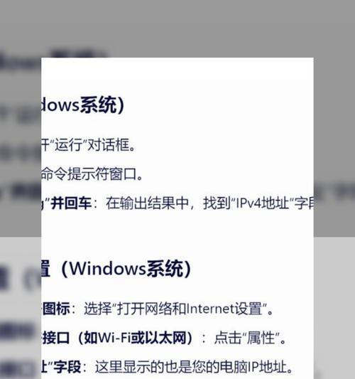 解决电脑自动配置IP错误的方法（自动配置IP错误的原因和解决方案）