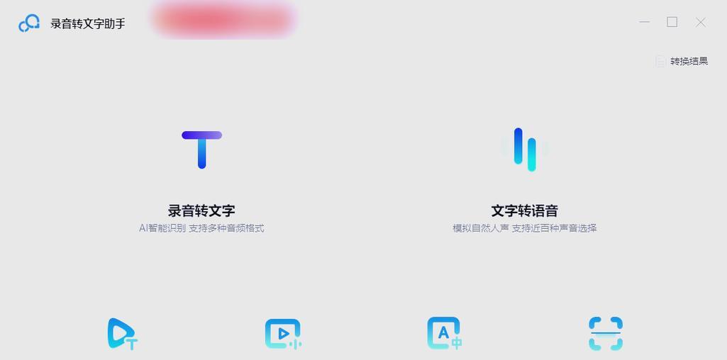 免费实现MP3转文字的简易教程（使用在线工具将MP3音频文件转换为文字文档）