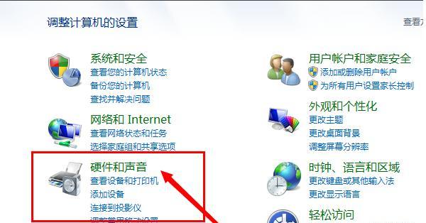Windows7电脑使用教程（从零基础开始，轻松上手Windows7操作系统）