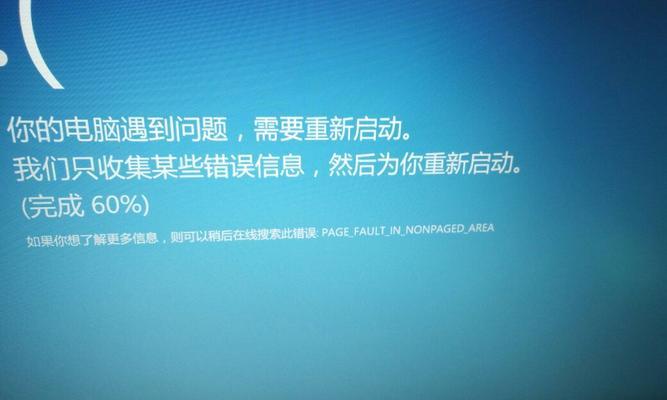 华硕电脑开机出现程序错误的解决方法（发现系统错误后如何应对）