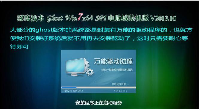 以Ghost手动安装Win7教程（详细步骤帮助你手动安装Win7系统）