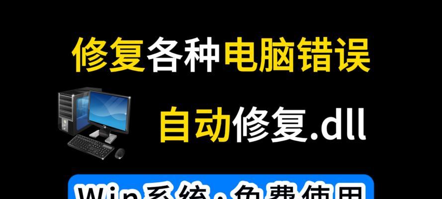 电脑系统信息错误的解决方法（如何排除电脑系统信息错误并修复）