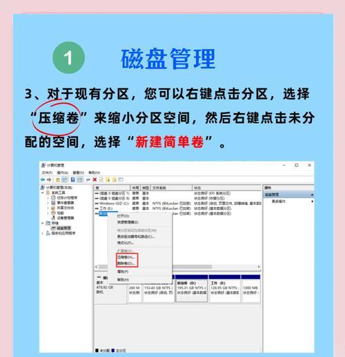 使用新硬盘更换系统的完整教程（从购买到安装，一步步教你如何更换系统）