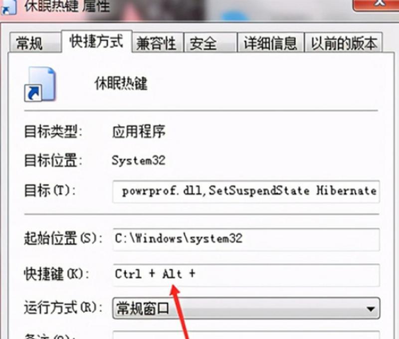 如何设置Win7系统电脑不休眠（充分利用电脑功能，避免频繁休眠）