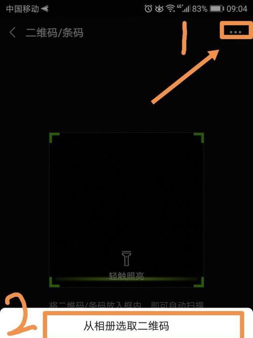 轻松查询手机WiFi密码的方法（用轻松方式找到你手机的WiFi密码）