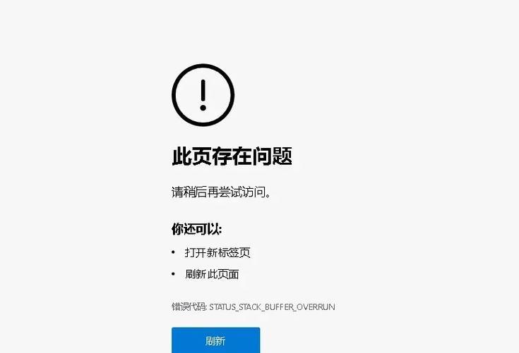 探讨惠普电脑打开网页代码错误的解决方法（深入分析惠普电脑打开网页时常见的代码错误及解决方案）