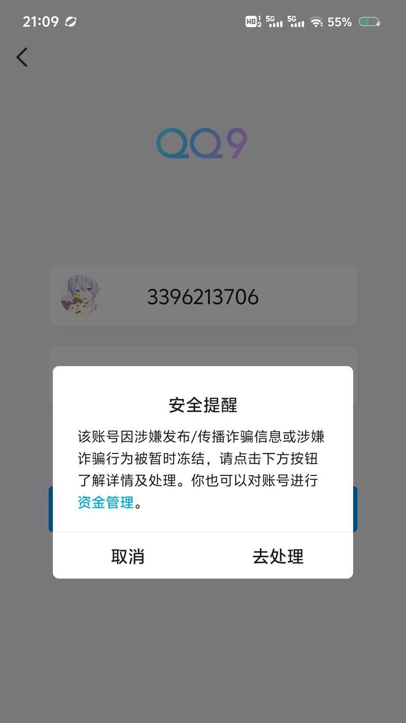 解决电脑上QQ发送错误的方法（如何应对电脑上QQ发送错误的常见问题）