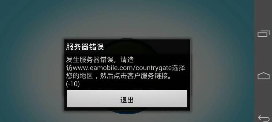 电脑显示内部错误2503解决方案（探索电脑显示内部错误2503的原因及解决方法）