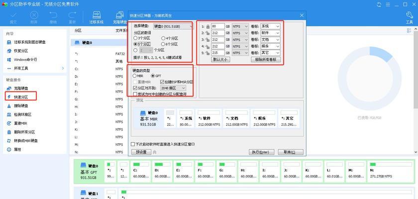 免费装系统教程全集（从零开始，掌握免费装系统技巧，让你成为电脑大师）