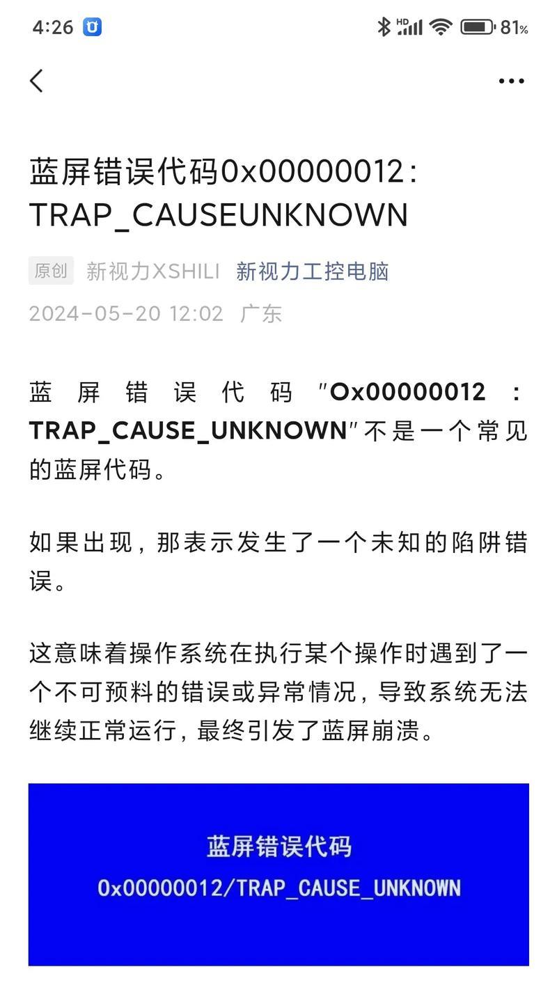 电脑错误代码504A的解决方法（详解504A错误代码及修复方案，让您的电脑重新运行顺畅）