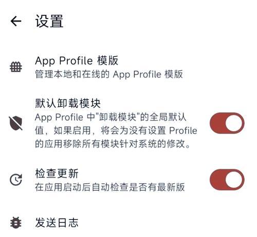 手机一键解除root的流程（简单操作帮你快速解除手机root，恢复原始状态）