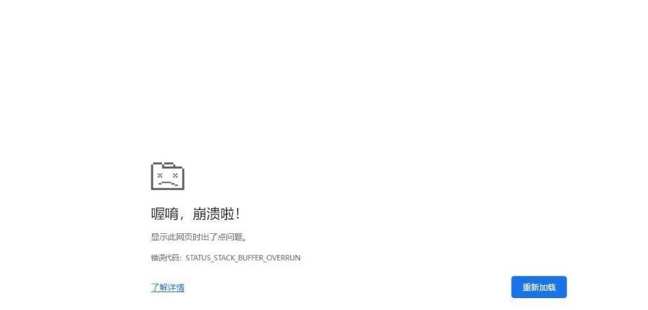 探究电脑游览器用户配置错误的原因及解决方法（电脑游览器用户配置错误是如何影响上网体验的？）