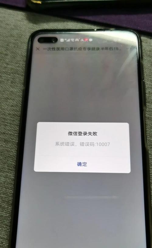 微信电脑版登录错误提示解决方案（解决微信电脑版登录错误提示的实用方法）
