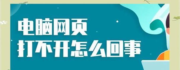 避免登录网站电脑推荐配置错误的关键（优化推荐配置，提升登录网站体验）