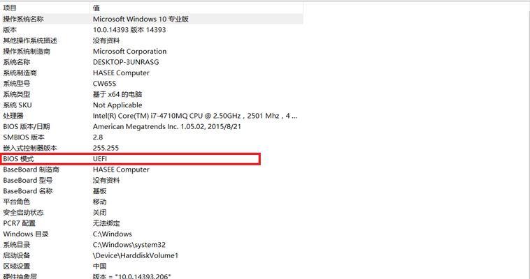 装SSD后Win10系统安装教程（轻松升级硬盘，优化系统速度）