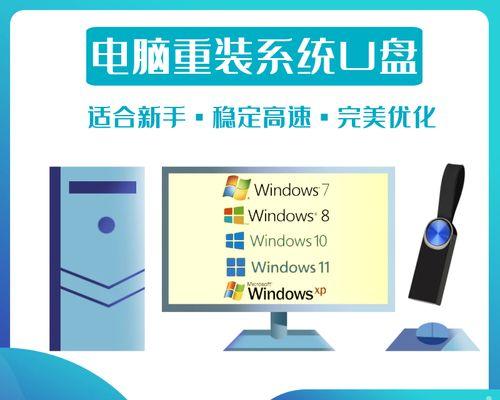 利用U盘安装XP系统教程（简单易懂的XP系统安装指南，让你轻松上手）