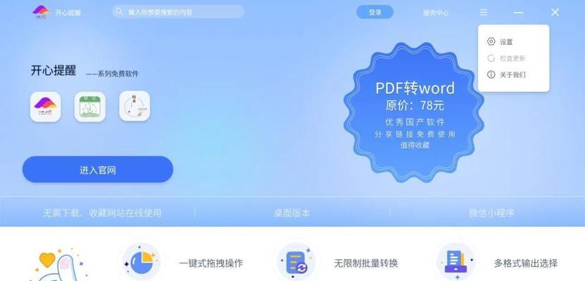 解决电脑打开PDF文件显示格式错误的问题（常见问题及解决方法）