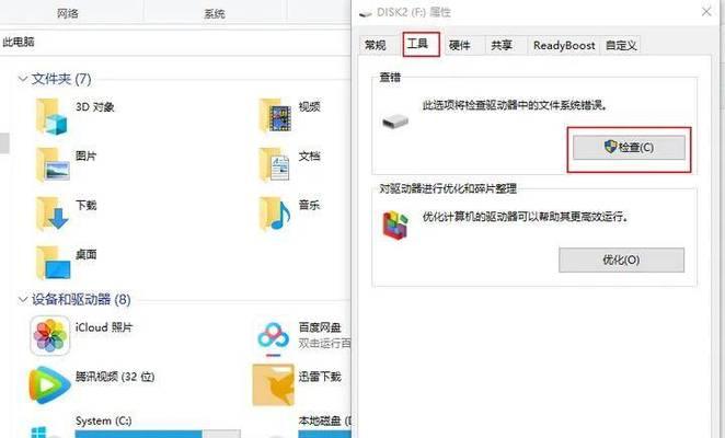 电脑上传文件错误及解决方法（探寻电脑上传文件错误的原因和解决方案）