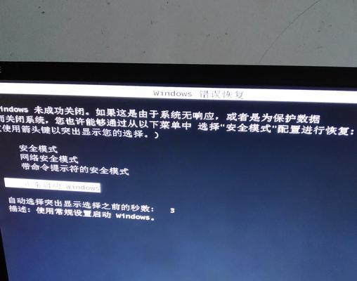 解决联想电脑错误重启问题的有效方法