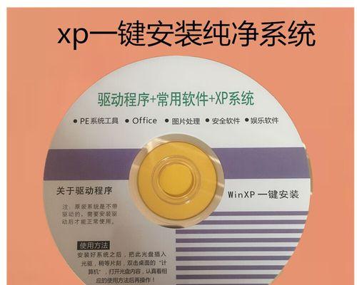 Win7旗舰版U盘装机教程（简明易懂的安装教程，助您快速完成Win7旗舰版的装机过程）