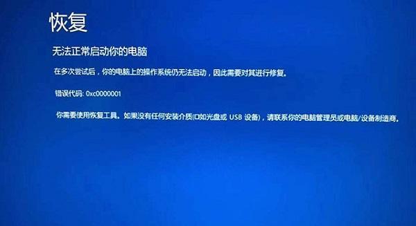 电脑未指定错误（深入了解电脑未指定错误，解决系统故障的最佳方法）