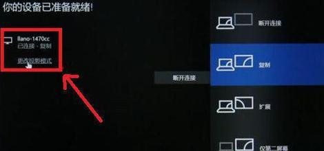 电脑投屏文件错误解决方法（快速修复电脑投屏文件错误，让投屏更加顺畅）
