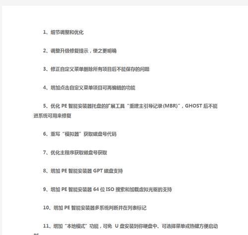 以惠普笔记本启动大白菜U盘装系统教程（惠普笔记本如何使用大白菜U盘一键安装系统）