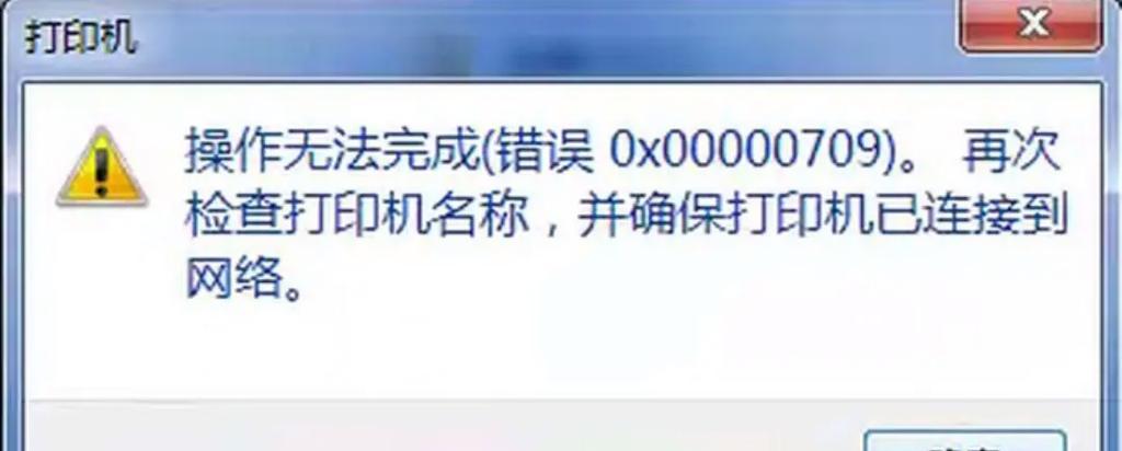 电脑开机显示传输数据错误的解决方法（遇到电脑开机显示传输数据错误？别慌！教你如何快速解决！）