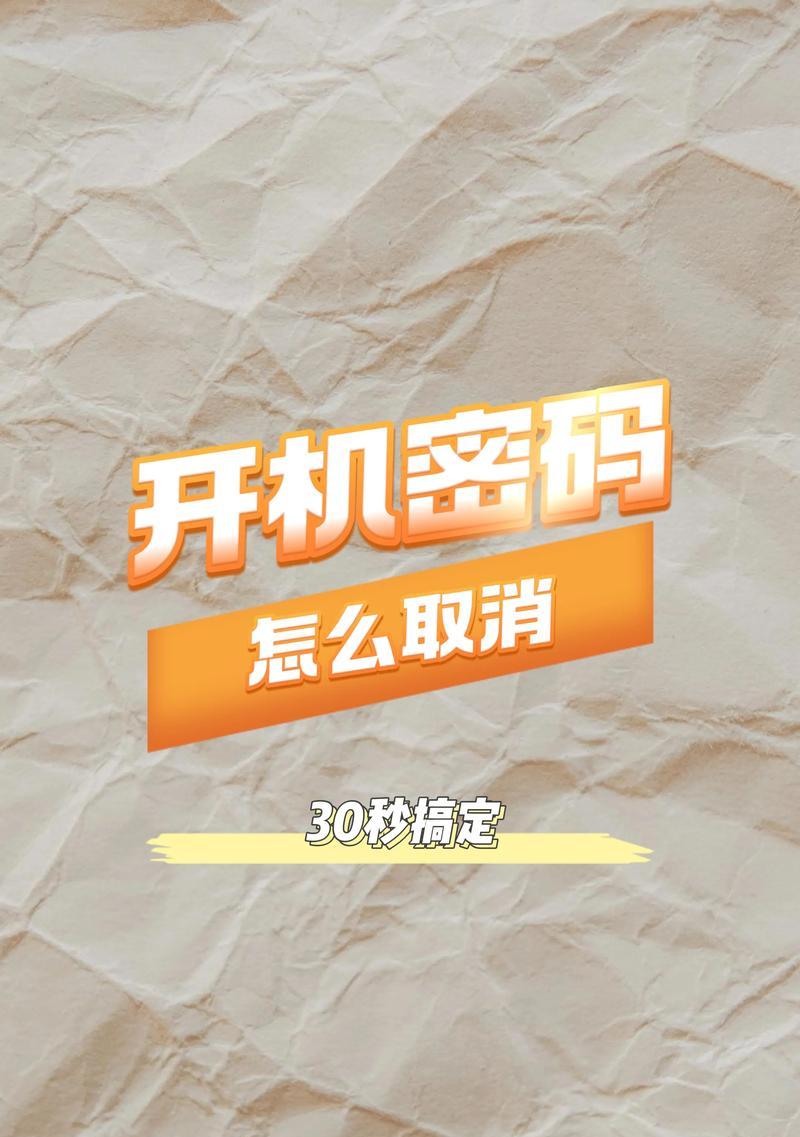 电脑密码错误提示（密码错误提示解读与应对策略）
