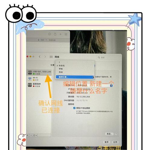 探究电脑连接校园网错误的原因及解决方法（解决电脑连接校园网错误，畅游网络世界）