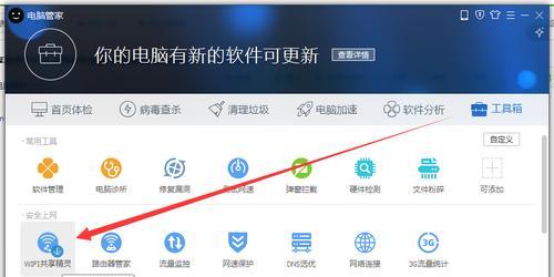 电脑管家无线WiFi密码错误解决办法（有效解决WiFi密码错误的常见问题和困扰）