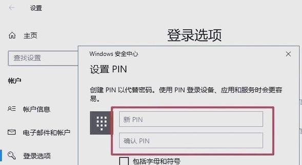 如何避免更改电脑密码错误的情况发生（有效的密码管理策略和错误防范技巧）