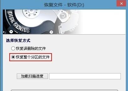 如何恢复由电脑分区错误引起的系统损坏（解决电脑分区错误，保障系统完整性）