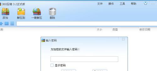 解决电脑显示360压缩错误的有效方法（360压缩错误解决方案，让电脑恢复正常运行）