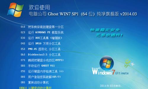 如何使用硬盘安装Windows7系统？（一步步教你安装Windows7系统的详细方法）