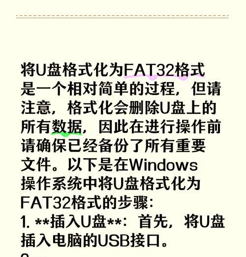 U盘装重装系统教程（简单易行的U盘装系统方法，教你一步步轻松重装电脑）