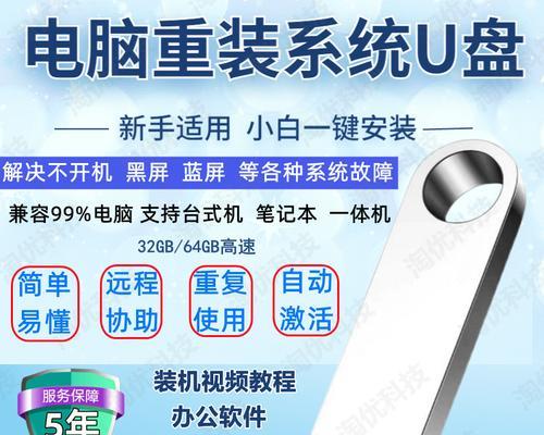 使用U盘装系统解决开机黑屏问题的详细教程（一步步教你如何使用U盘装系统修复开机黑屏）