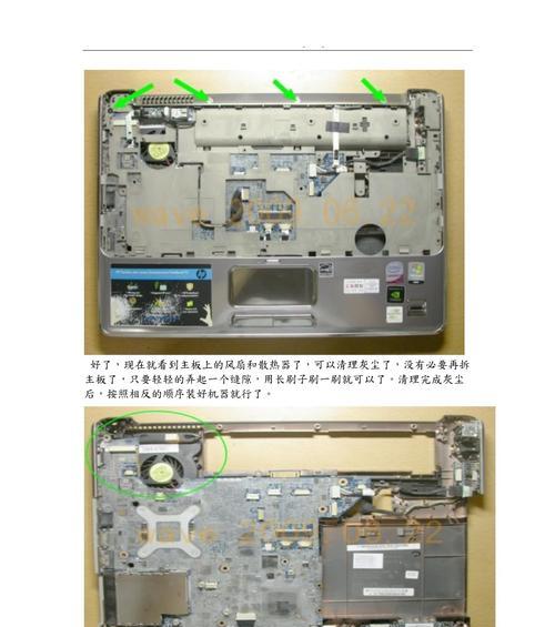 如何通过惠普电脑刷系统教程轻松解决系统问题（惠普电脑刷系统教程，帮助您快速恢复电脑功能）
