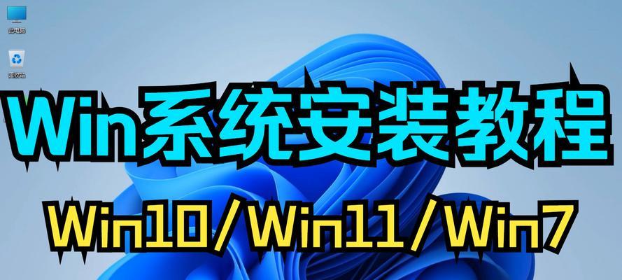 Win7修复U盘装系统教程（使用Win7修复U盘一键装系统的详细步骤）
