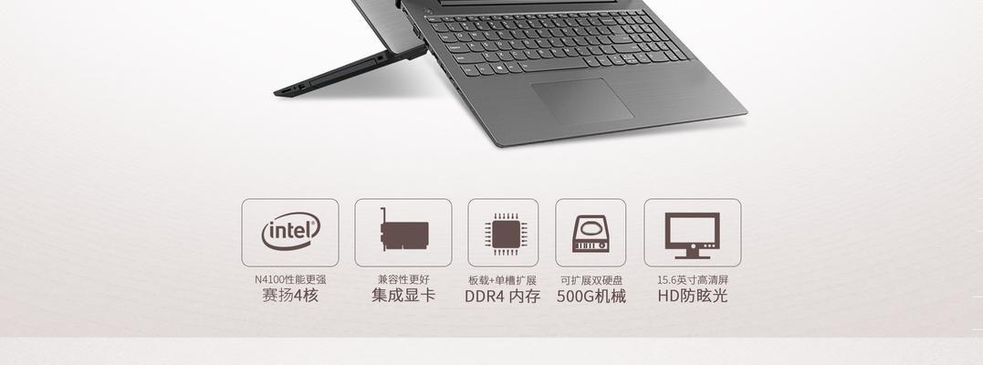 联想V330-15加内存条教程（轻松升级你的联想V330-15，享受更快速的计算体验）
