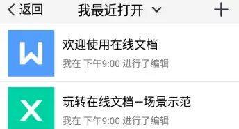 电脑上的TIM频繁出错（解决电脑上TIM频繁出错的有效方法）