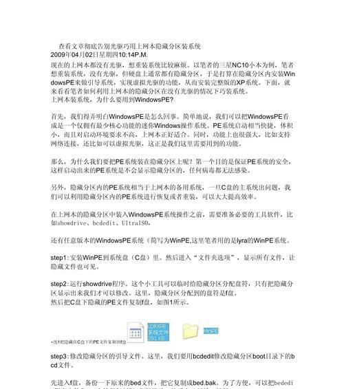 光驱电脑装系统教程（轻松学会使用光驱安装操作系统）