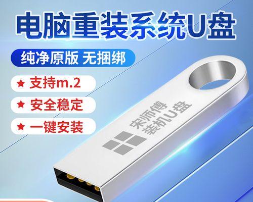 制作Win7系统启动盘的详细教程（简单易行的U盘制作方法，让您轻松安装Win7系统）