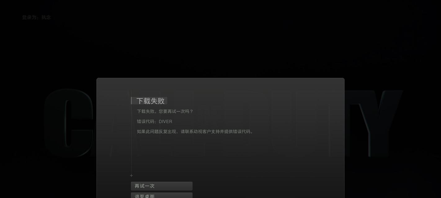 兄弟电脑（探索兄弟电脑错误代码背后的问题，为您提供解决方案）