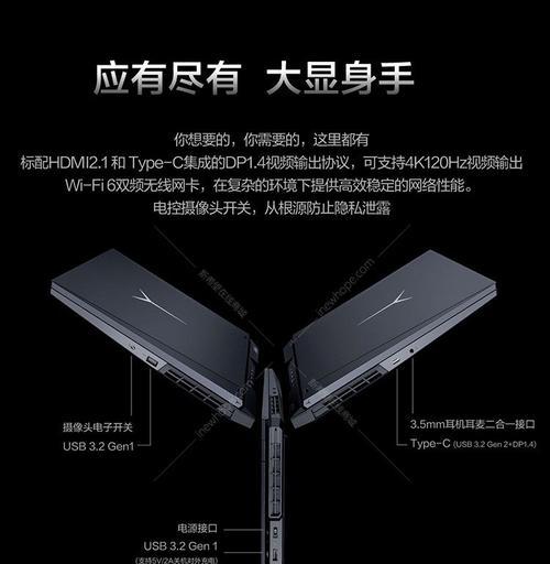 联想拯救者新机正确开机教程（一步步教你正确启动并配置你的新联想拯救者游戏笔记本电脑）