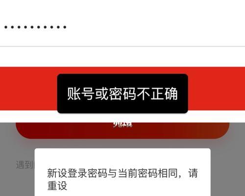 电脑密码错误频发的原因及解决方法（探究密码错误的常见原因，为您解决电脑密码困扰）