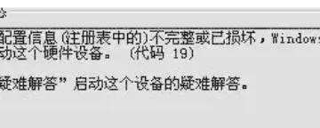 电脑摄像头显示条码错误的原因及解决方法（探究条码识别失败的常见问题与应对策略）