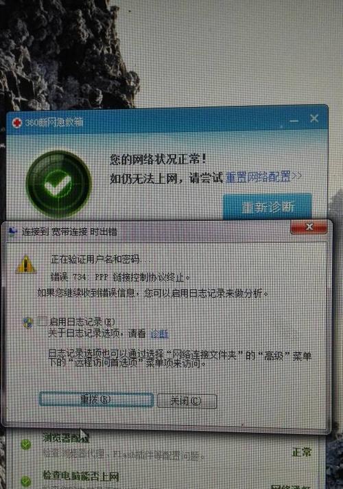 电脑连接错误代码1302的解决办法（排查和修复电脑连接错误代码1302的常见问题）