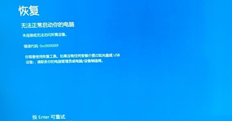 电脑安装过程中出现错误的解决方法（遇到安装错误怎么办？）